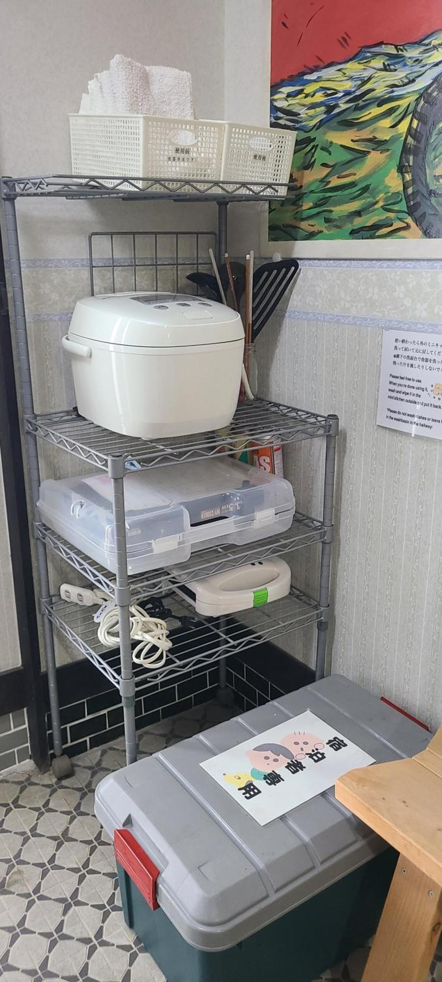 招待所 Gamigami *
